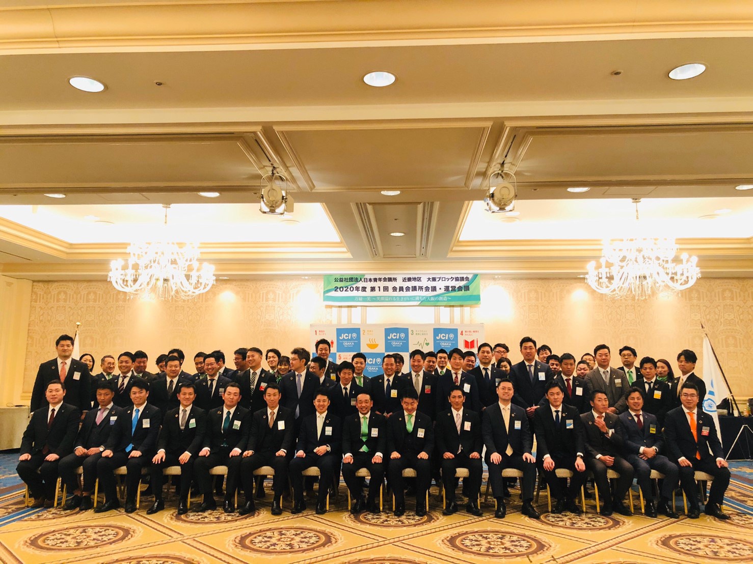 ２０２０年度 第1回会員会議所会議 運営会議 開催 一般社団法人 大阪青年会議所 Bridge To The Future 心懸け溢れる都市大阪の実現