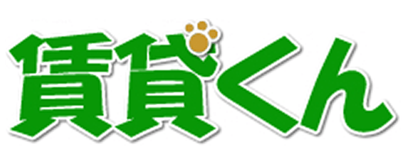 賃貸くん