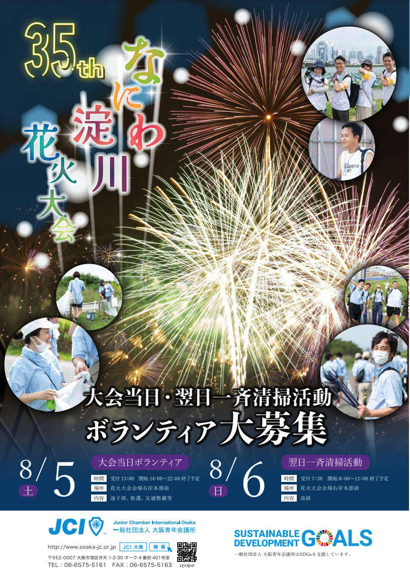 naoki‼️第37回 なにわ淀川花火大会 エキサイティングシート大人2枚 2024 なにわ淀川花火大会 エキサイティングシート チケット2枚 10月18